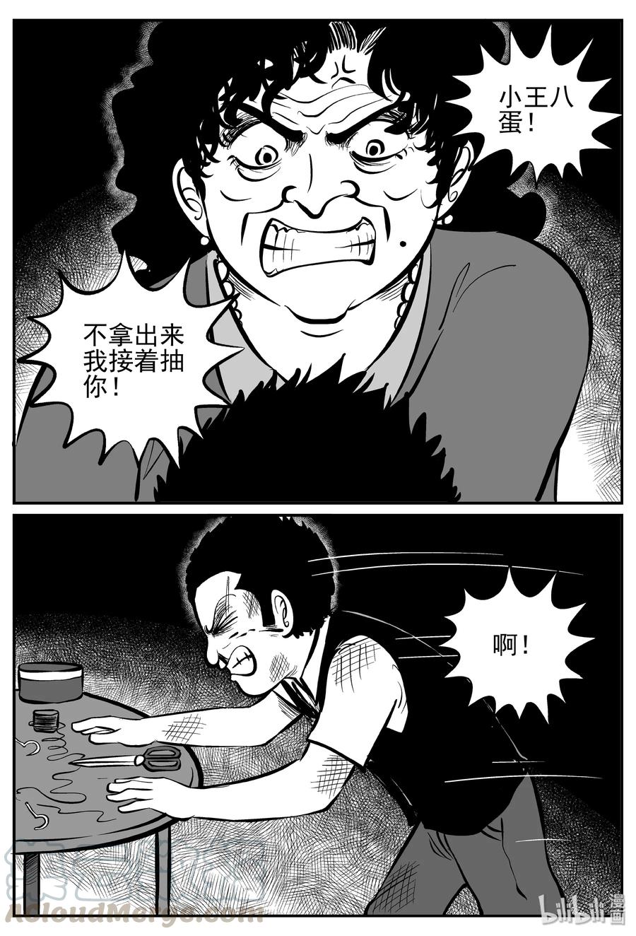 小智怪谈漫画,244 怪潭山庄（7）2图