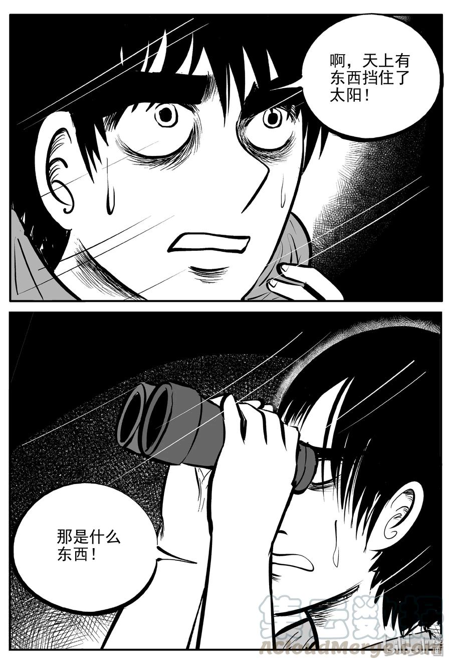 小智怪谈漫画,348 石炭纪断层（9）2图