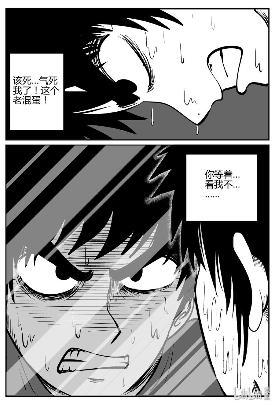 小智怪谈漫画,269 以眼杀人（3）1图