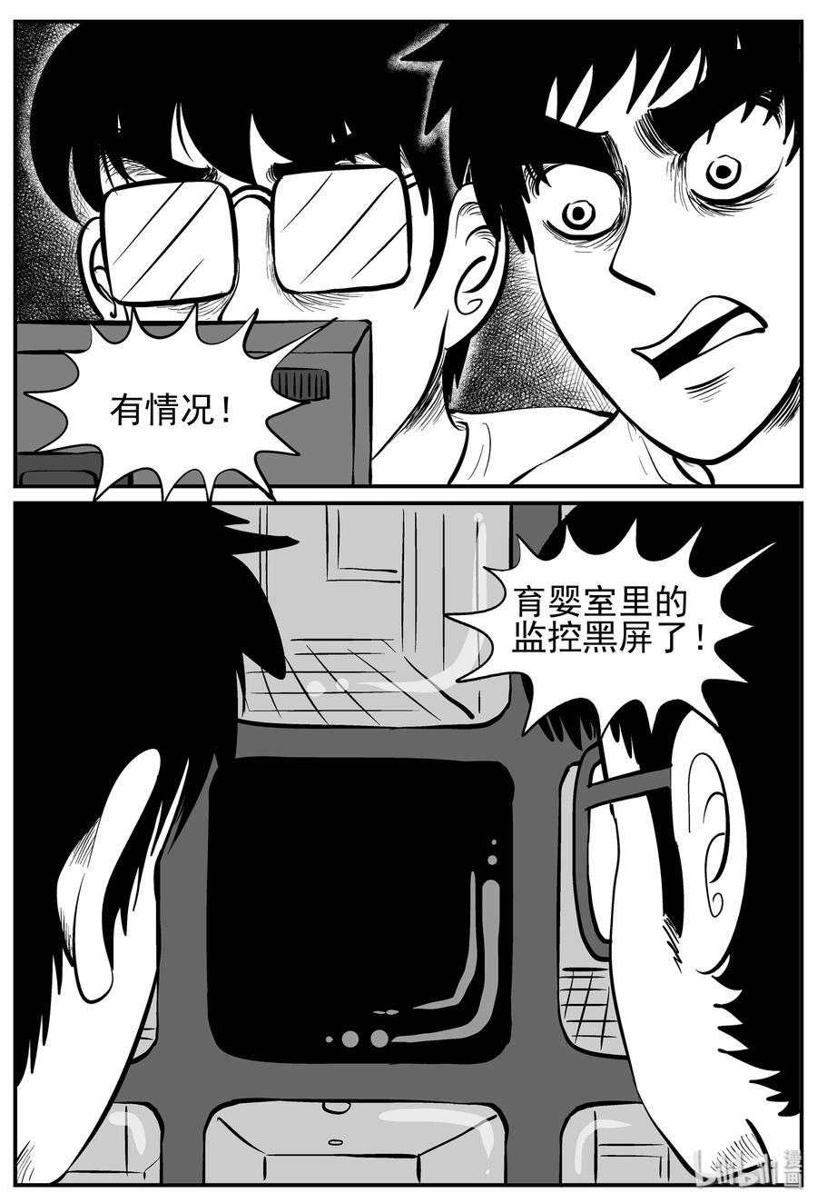 小智怪谈漫画,219 魇（1）1图