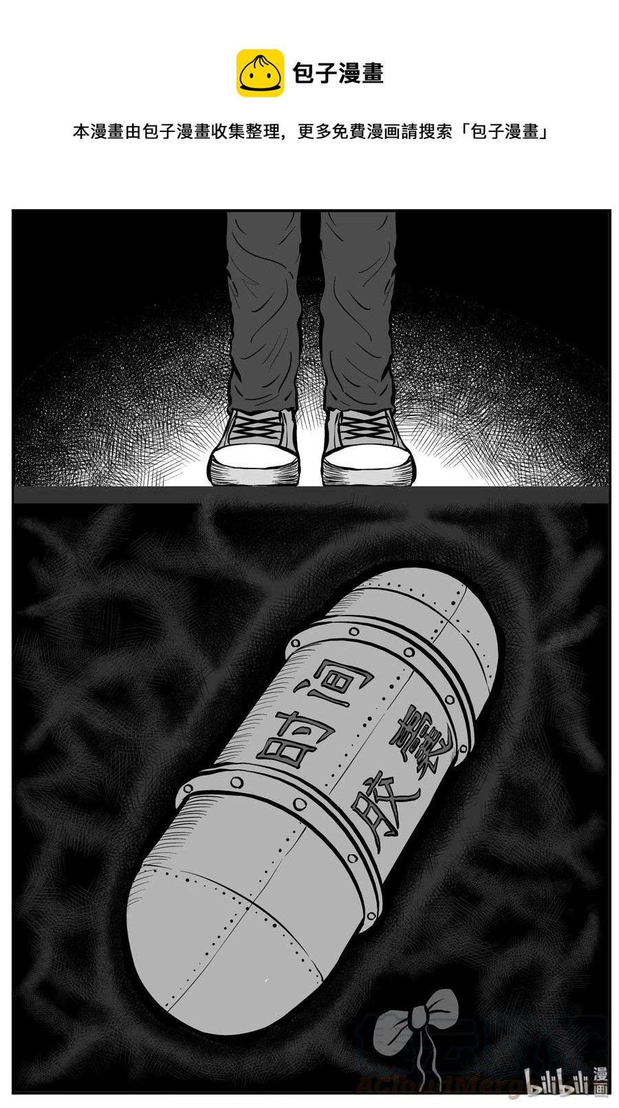 小智怪谈漫画,213 时间胶囊（2）1图