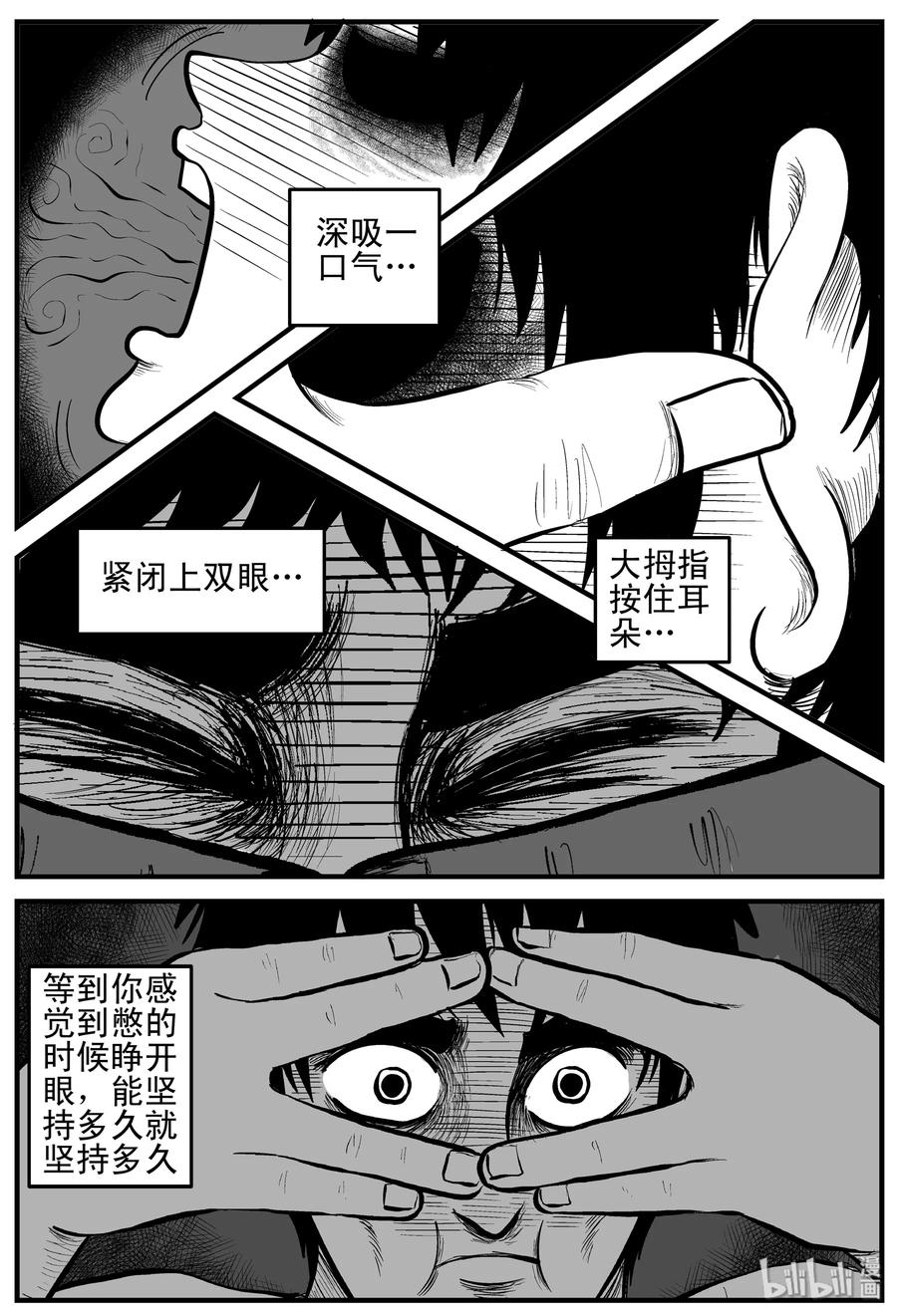 小智怪谈漫画,162 咒（2）1图