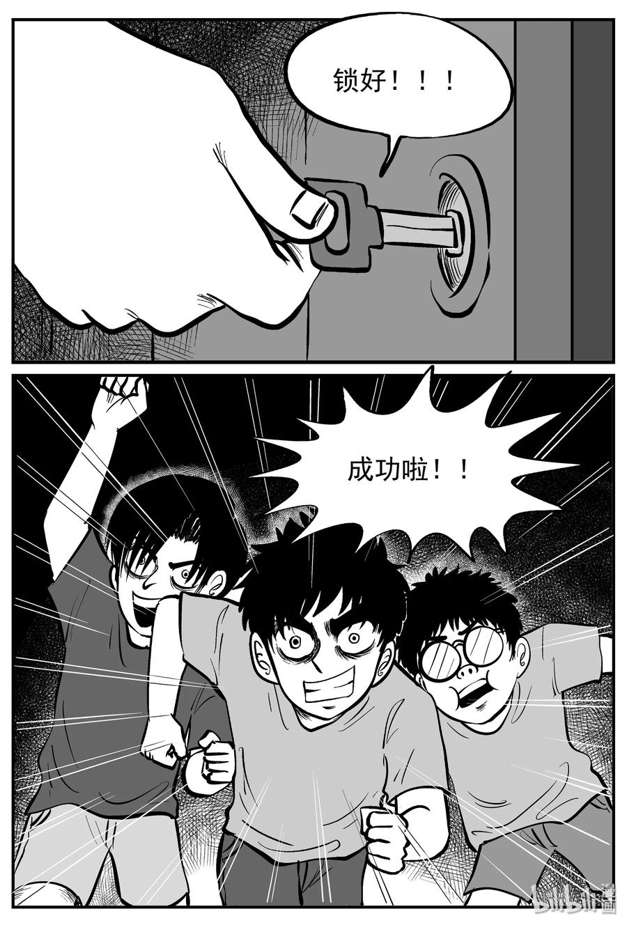 小智怪谈漫画,142 无声谷（9）2图