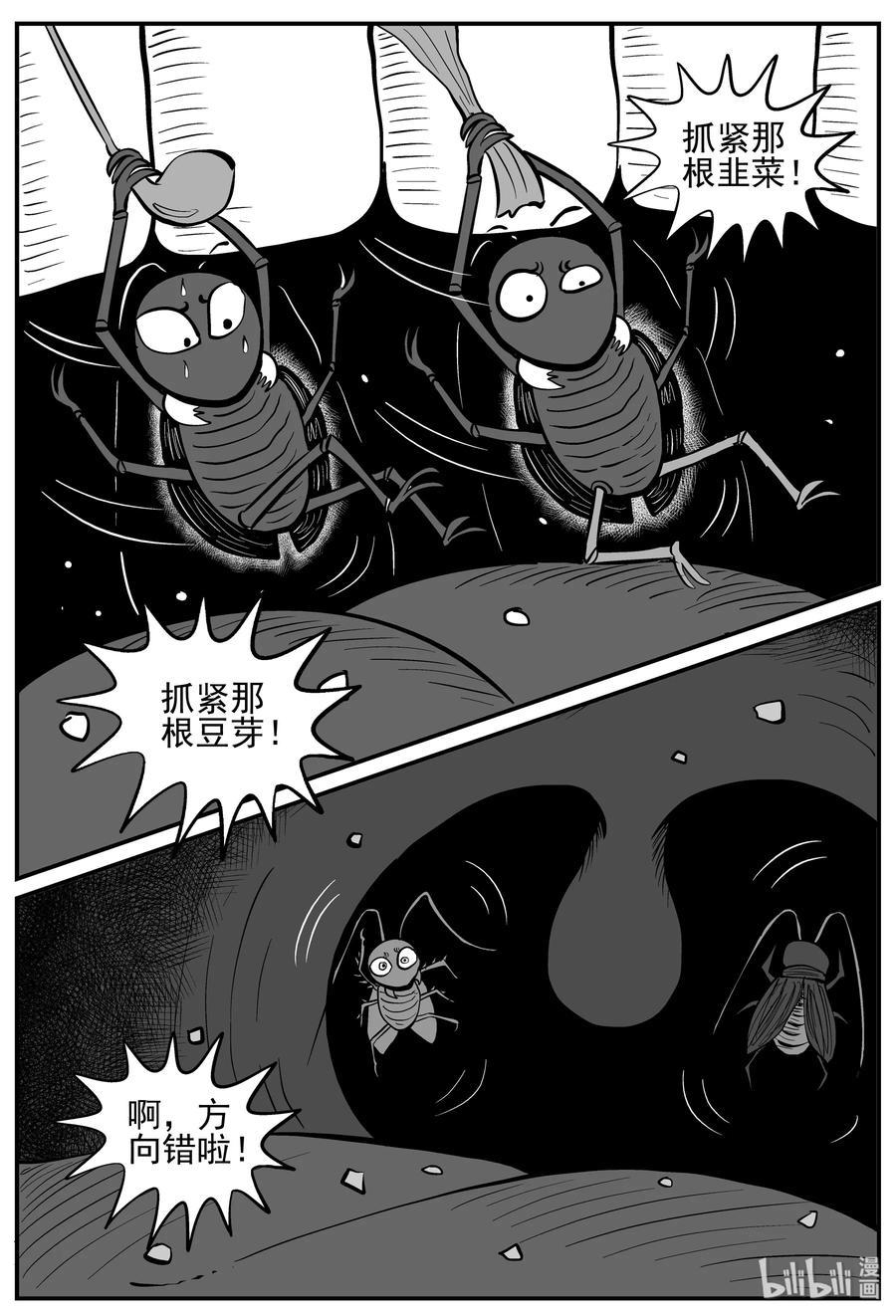 小智怪谈漫画,146 蟑螂记（1）1图