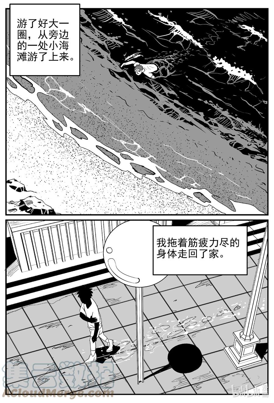 小智怪谈漫画,629 深海之旅1图