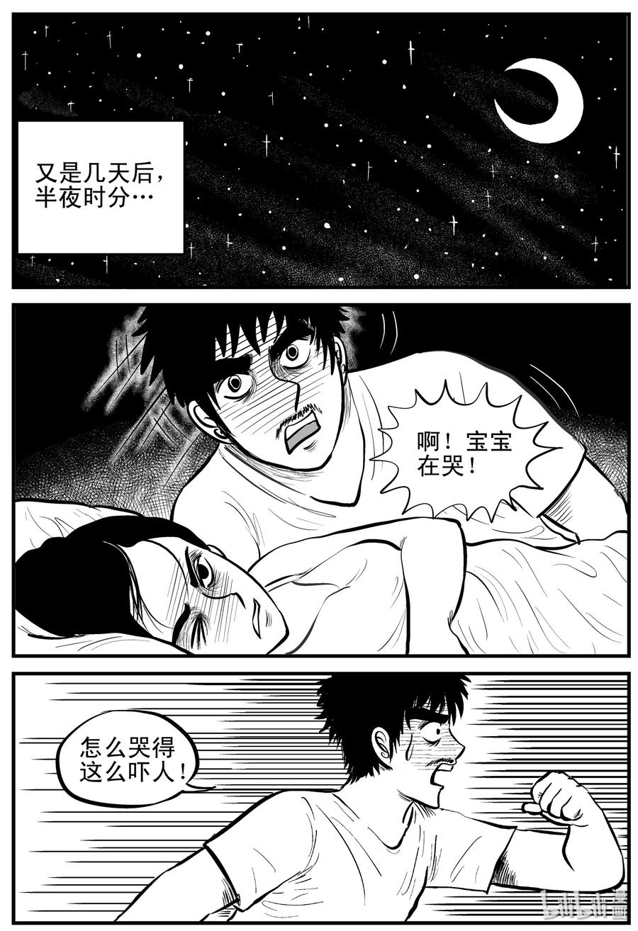 小智怪谈漫画,163 猫2图