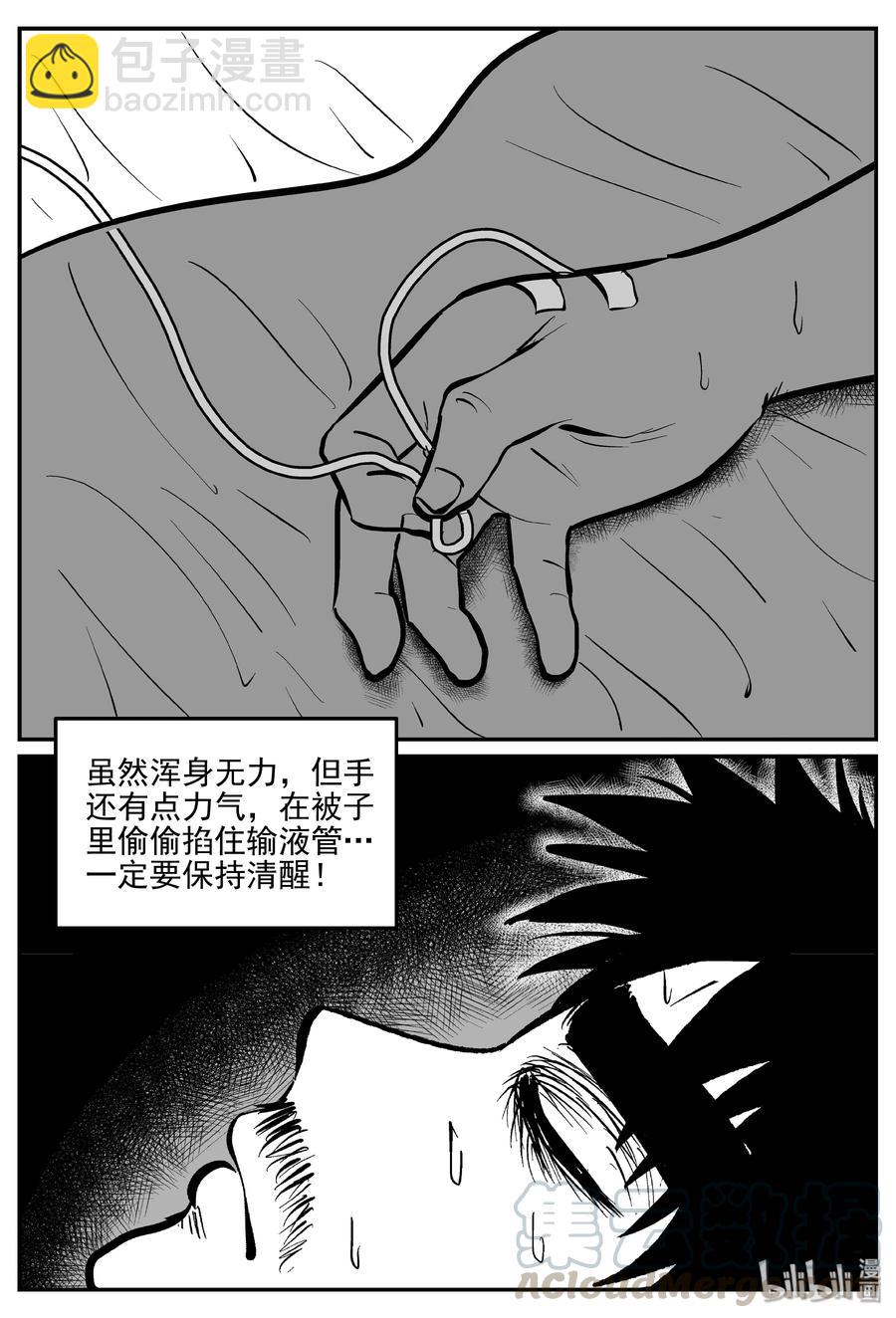 小智怪谈漫画,328 业火之车（5）2图