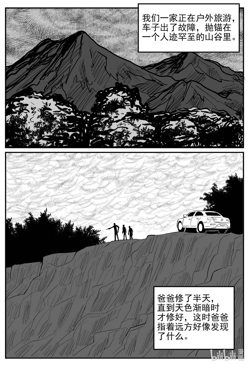 小智怪谈漫画,824 一分钟怪异故事2图