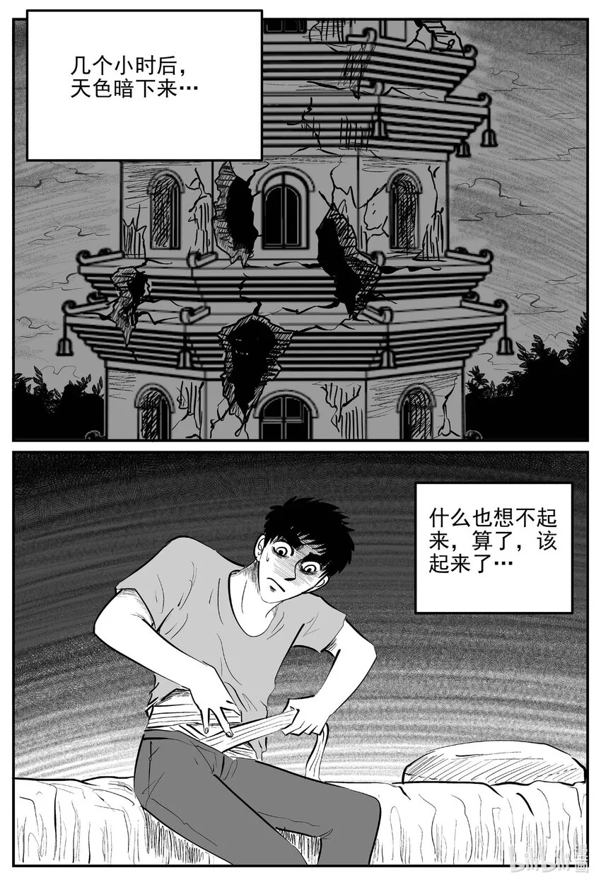 小智怪谈漫画,931 地上天国的魔音1图