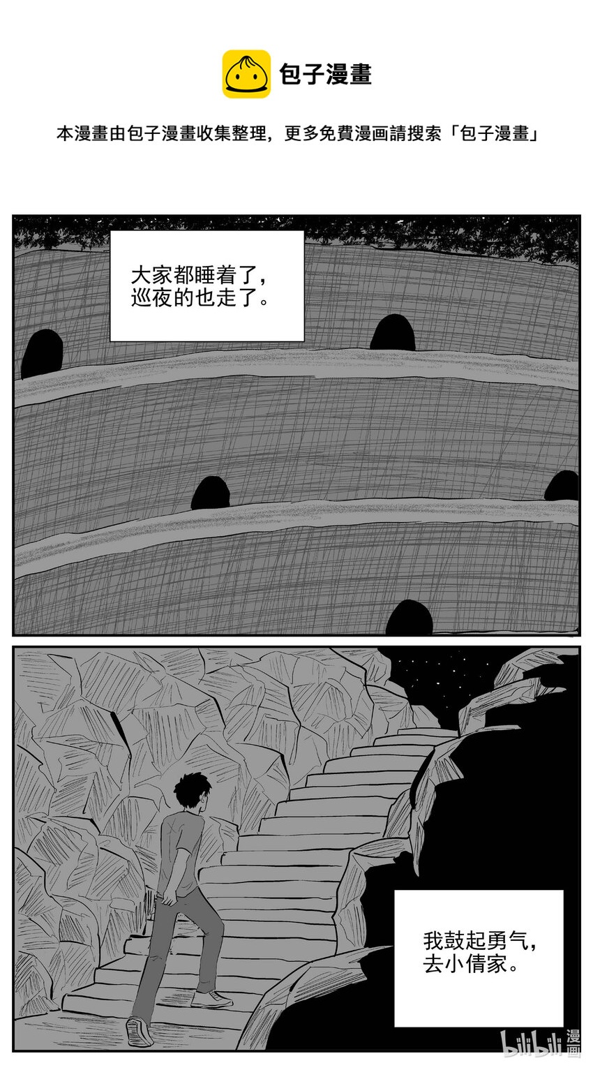 小智怪谈漫画,802 深潭岗大祭1图