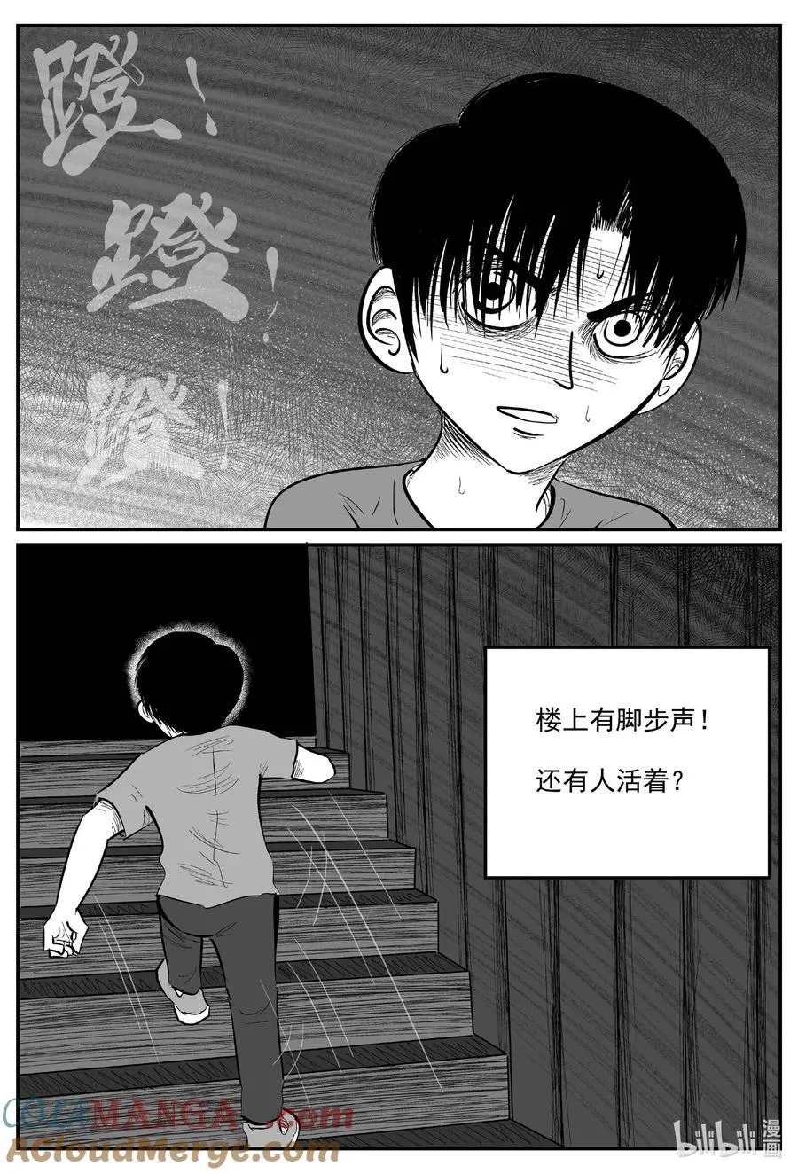 小智怪谈漫画,967 轮转寺之谜1图
