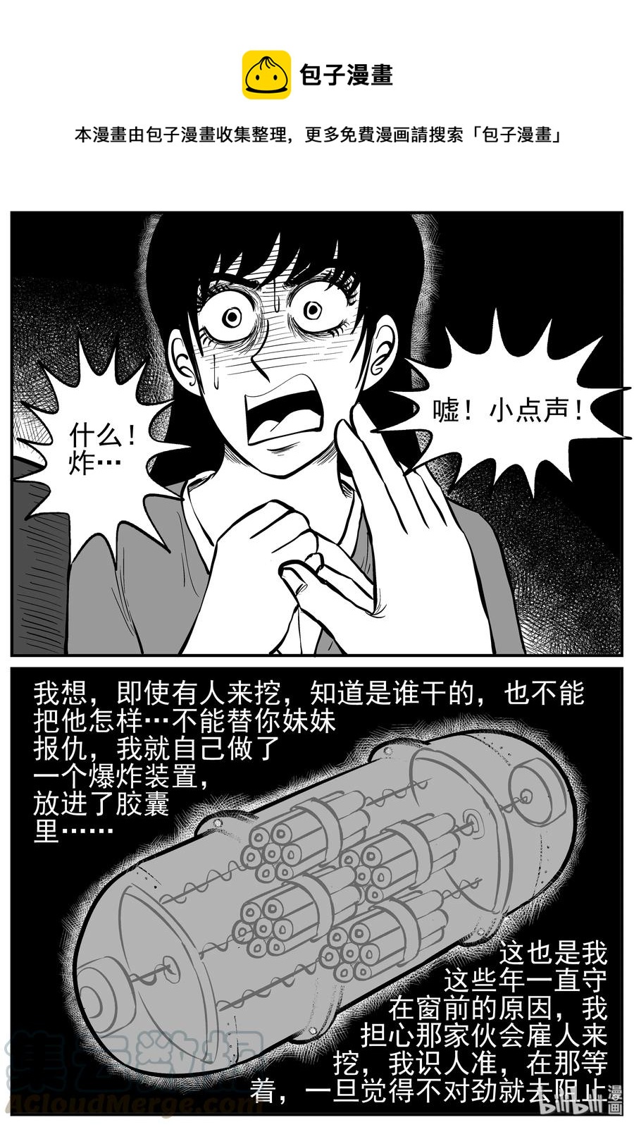 小智怪谈漫画,213 时间胶囊（2）2图