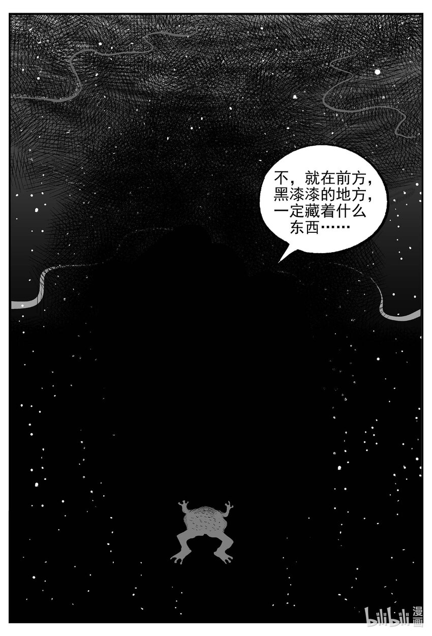小智怪谈漫画,736 它82图