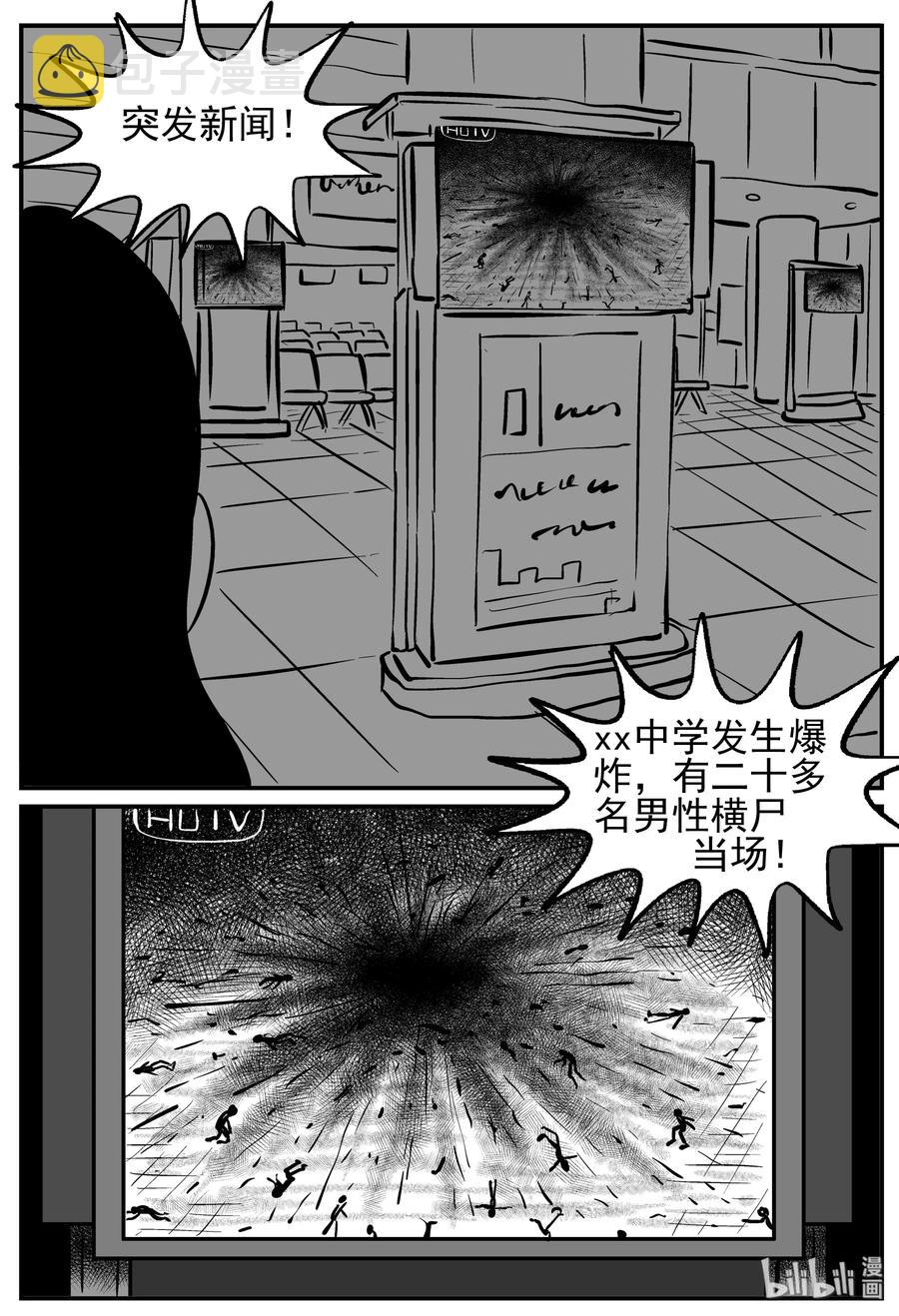 小智怪谈漫画,213 时间胶囊（2）1图