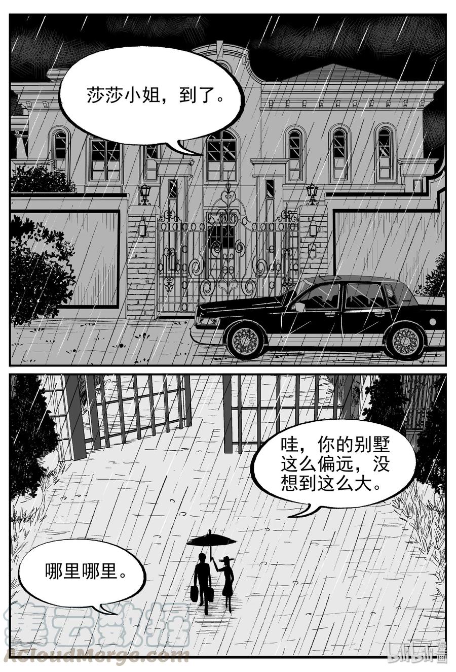 小智怪谈漫画,429 一分钟怪异故事2图