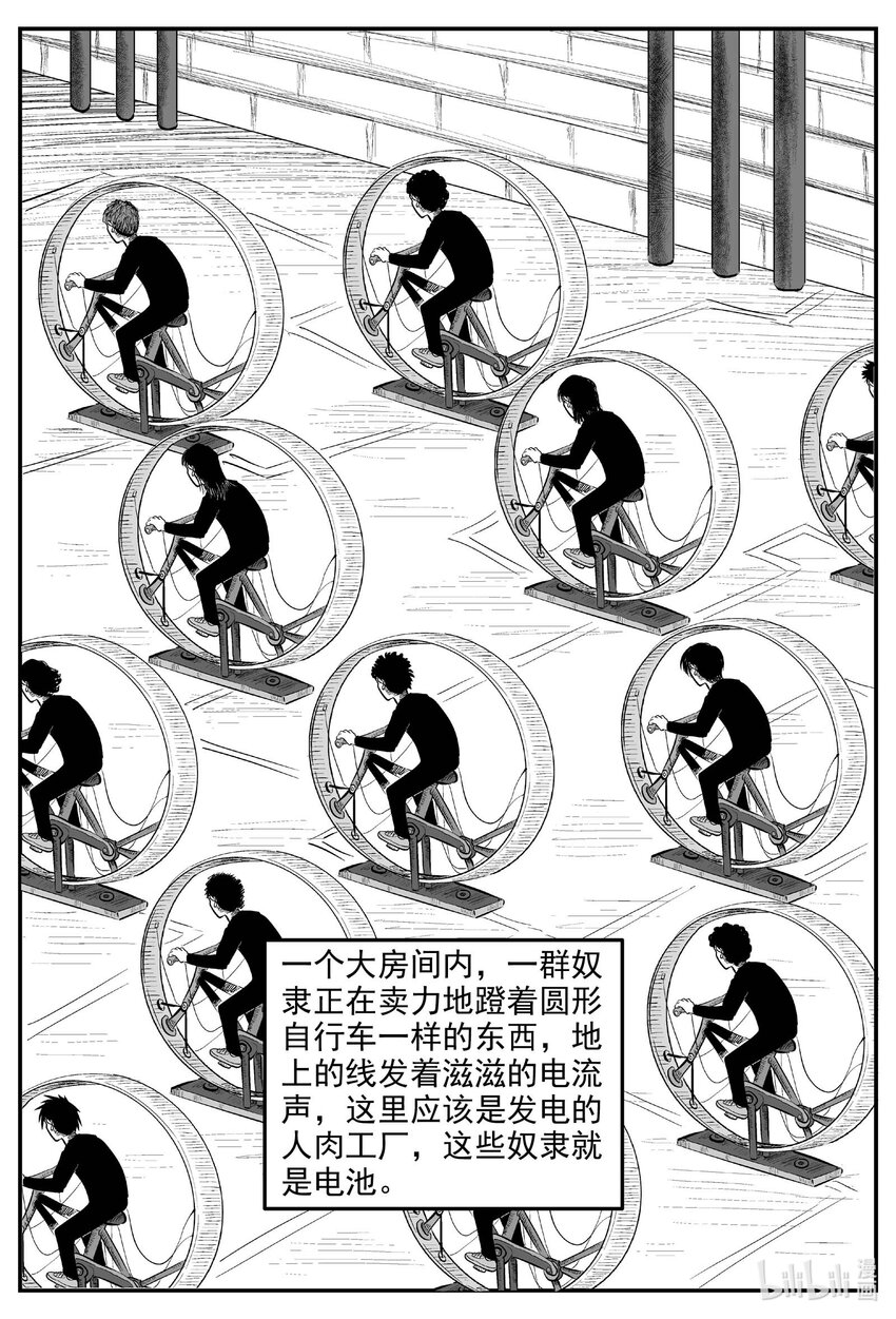 小智怪谈漫画,809 深潭岗大祭1图