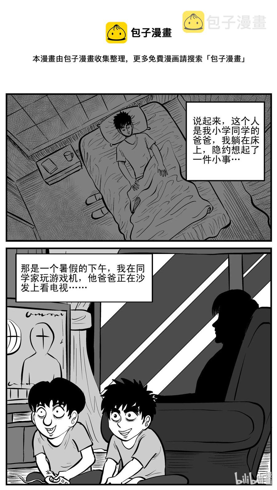 小智怪谈漫画,119 舞台怪谈+完美犯罪2图