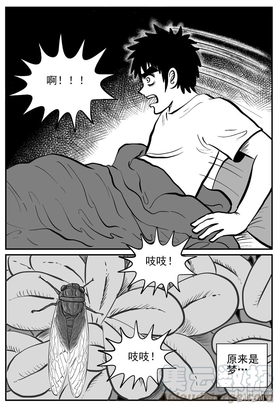 小智怪谈漫画,208 谜题（1）2图