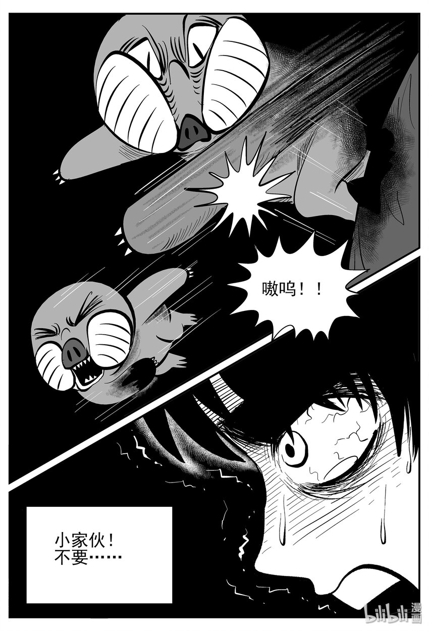 小智怪谈漫画,030 它4（14）1图