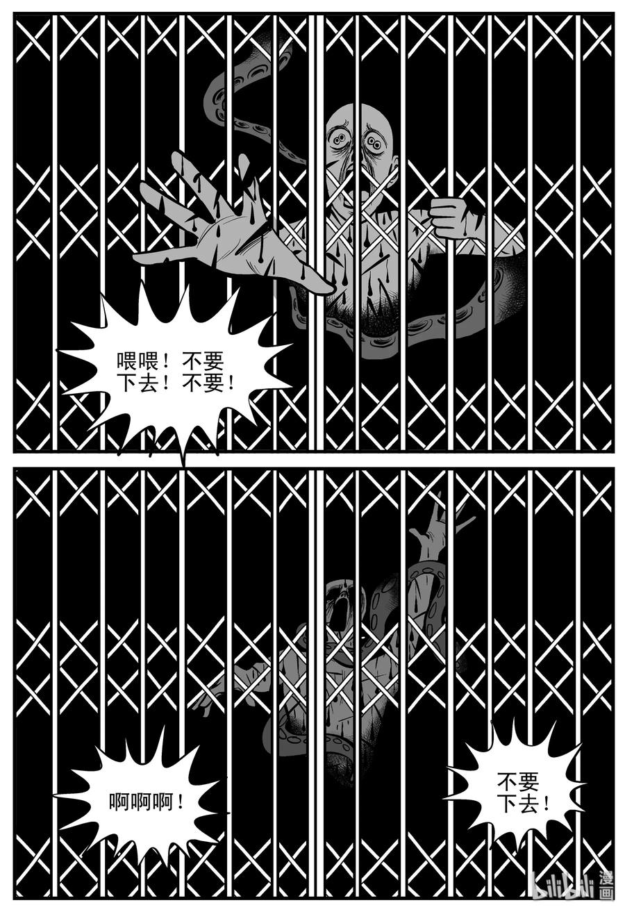 小智怪谈漫画,214 地狱电梯（1）1图