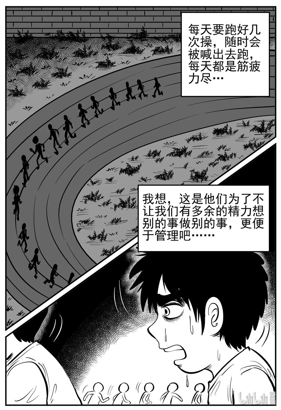 小智怪谈漫画,136 无声谷（3）1图