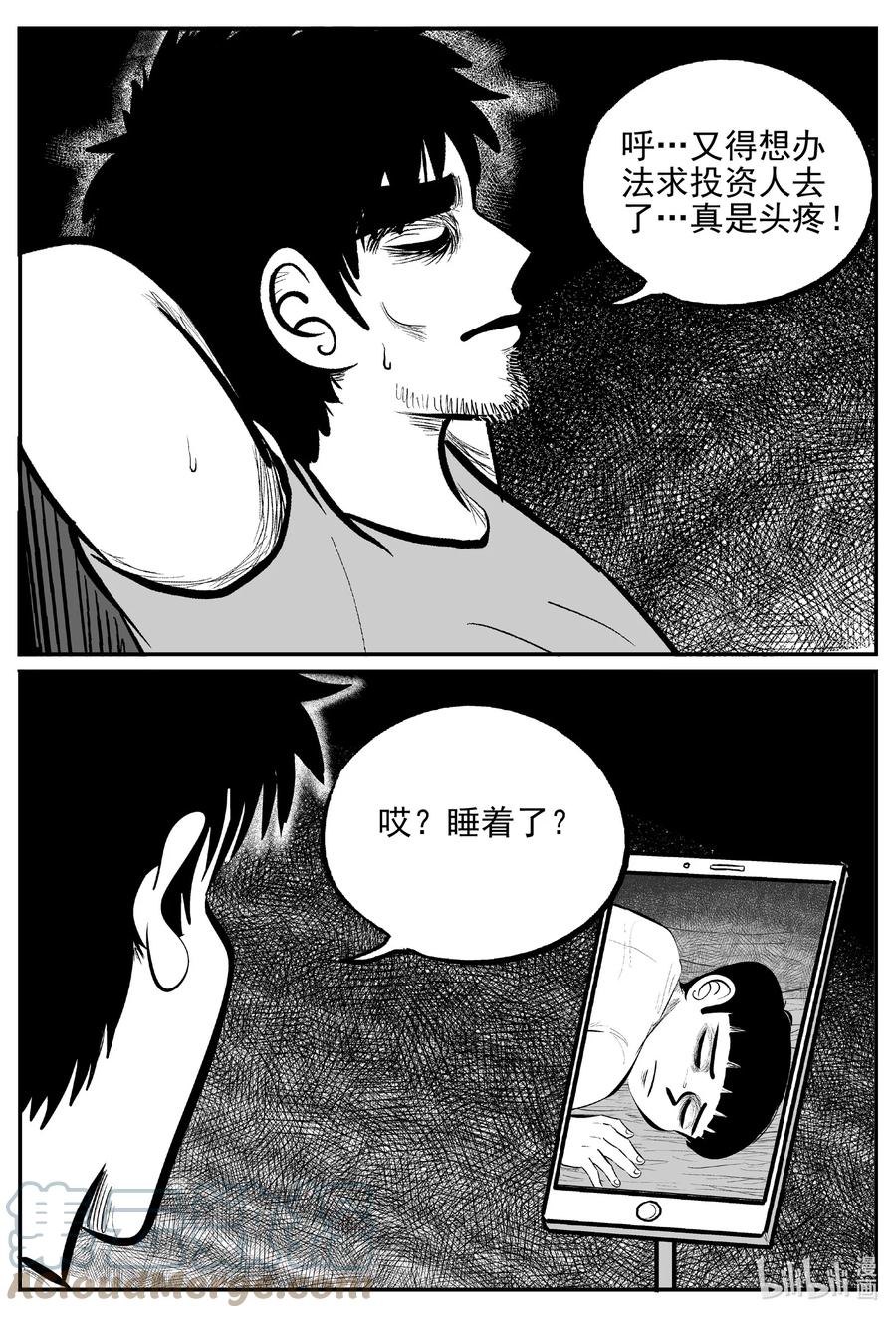 小智怪谈漫画,644 我家1图