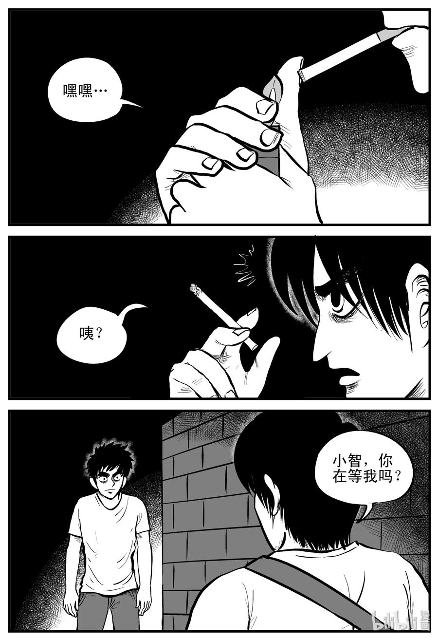 小智怪谈漫画,203 无底洞（2）1图