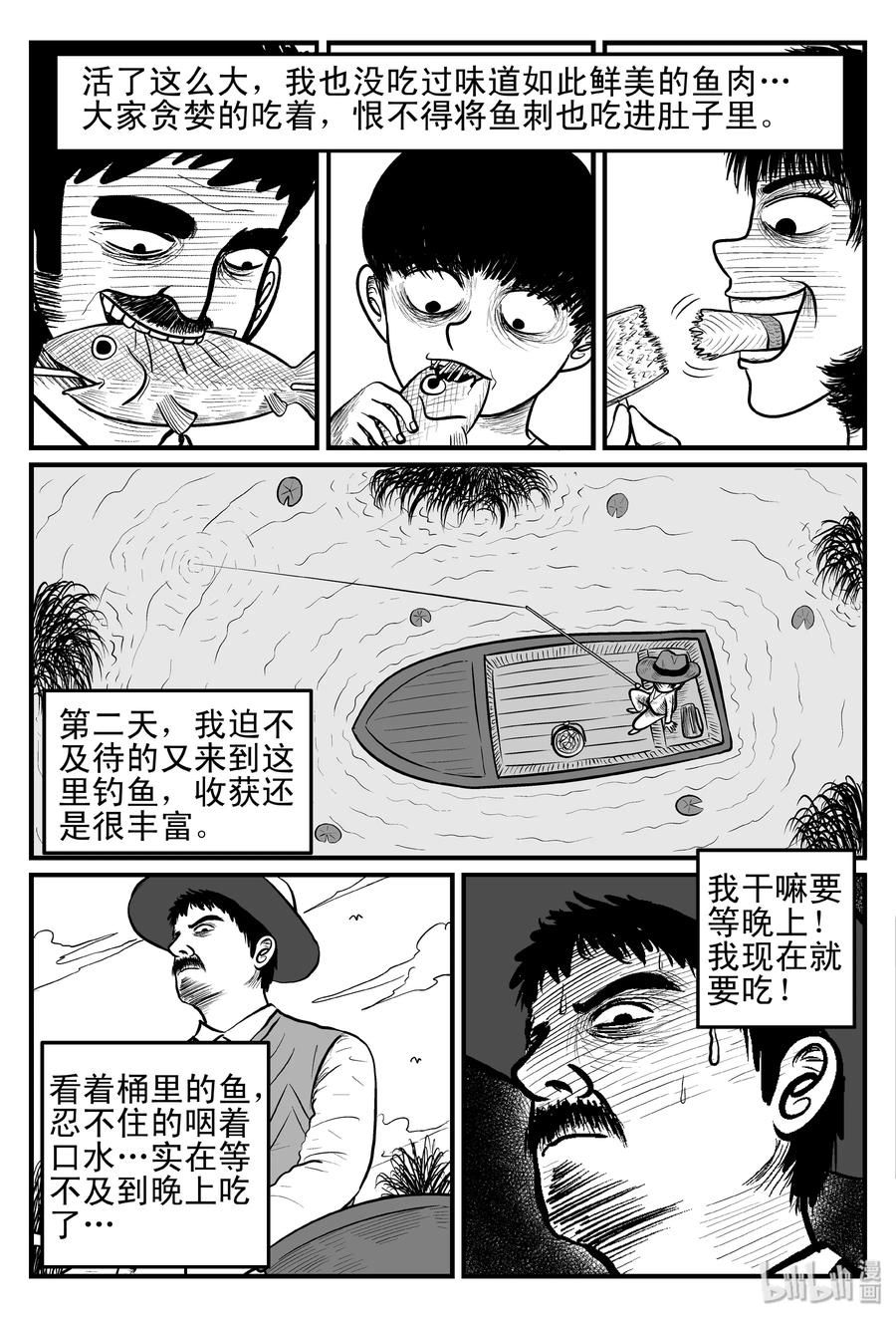 小智怪谈漫画,121 深潭+蛸1图
