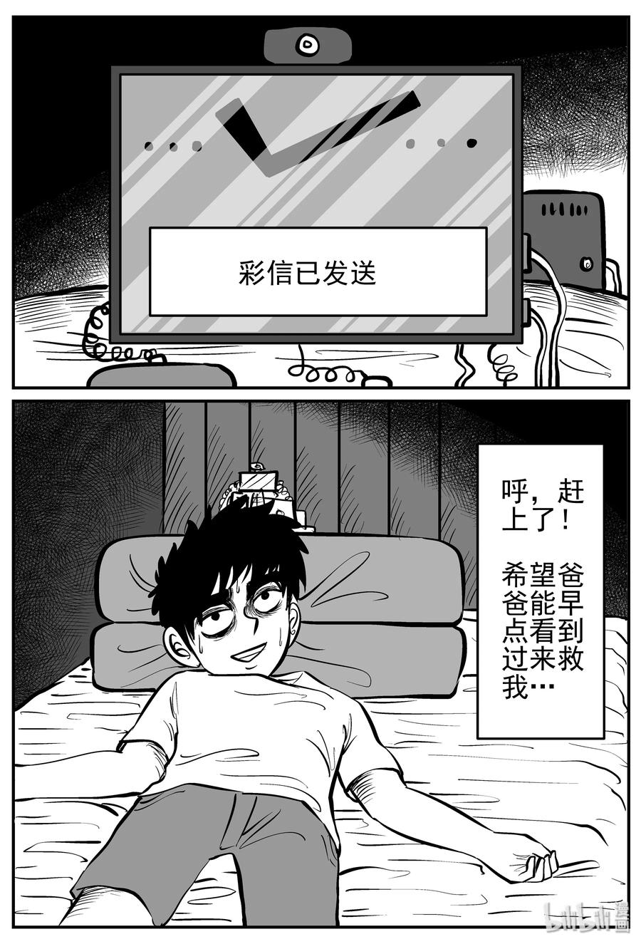 小智怪谈漫画,140 无声谷（7）2图