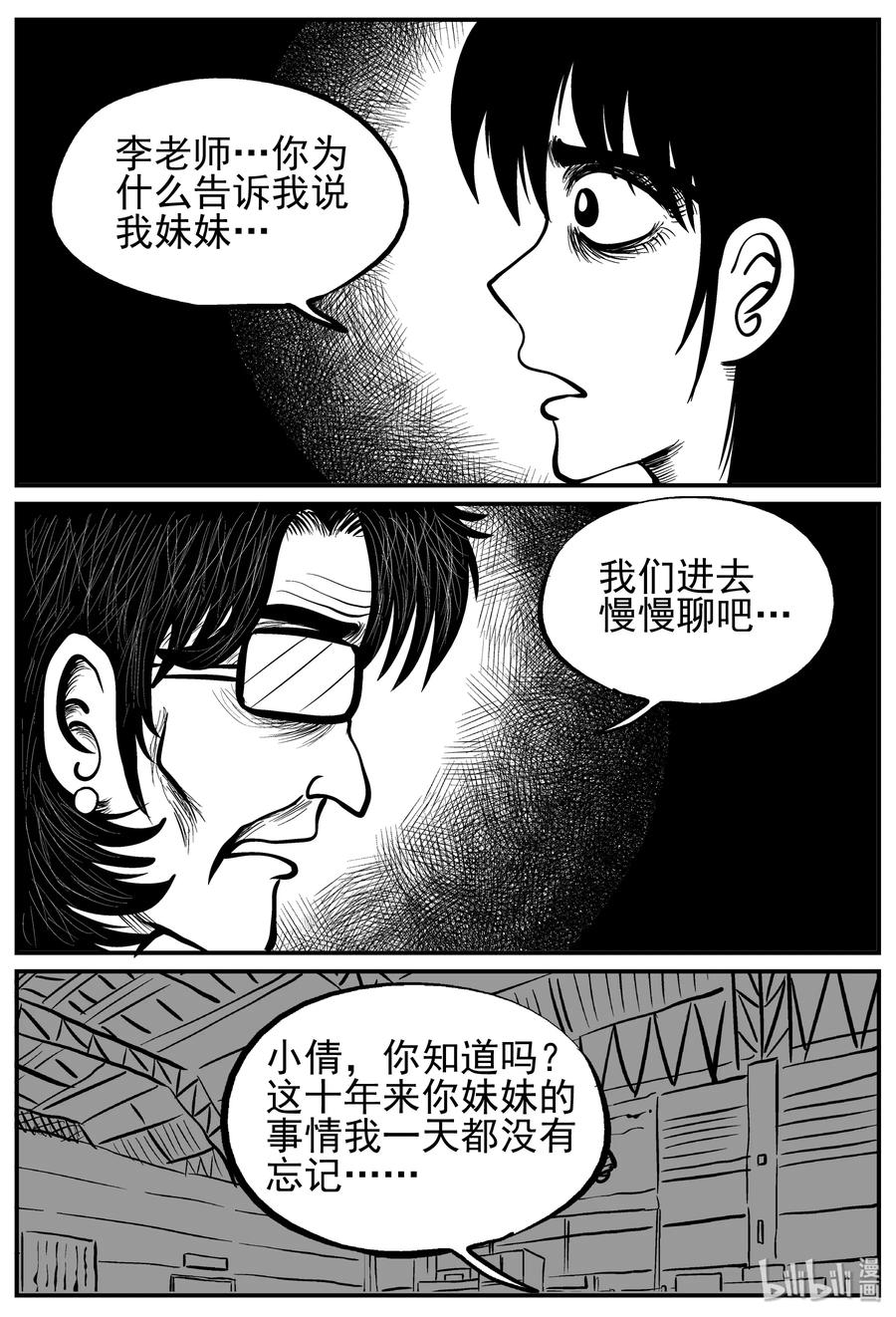 小智怪谈漫画,213 时间胶囊（2）1图