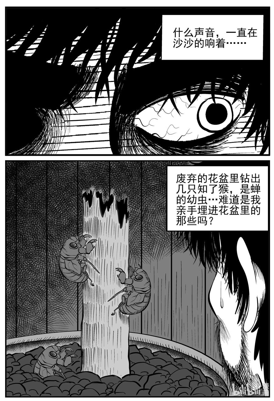 小智怪谈漫画,209 谜题（2）1图