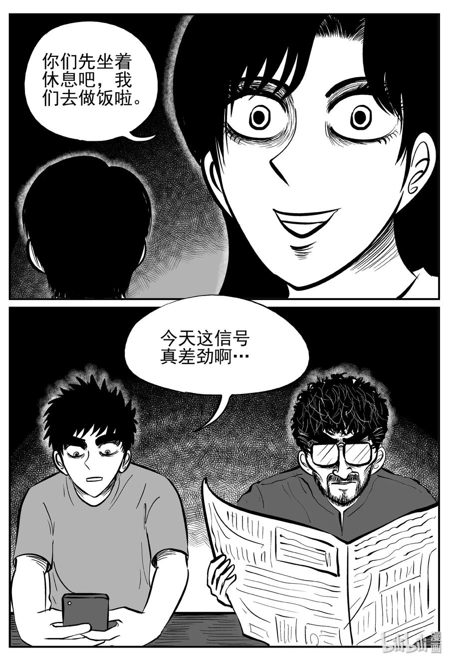 小智怪谈漫画,247 怪潭山庄（10）2图