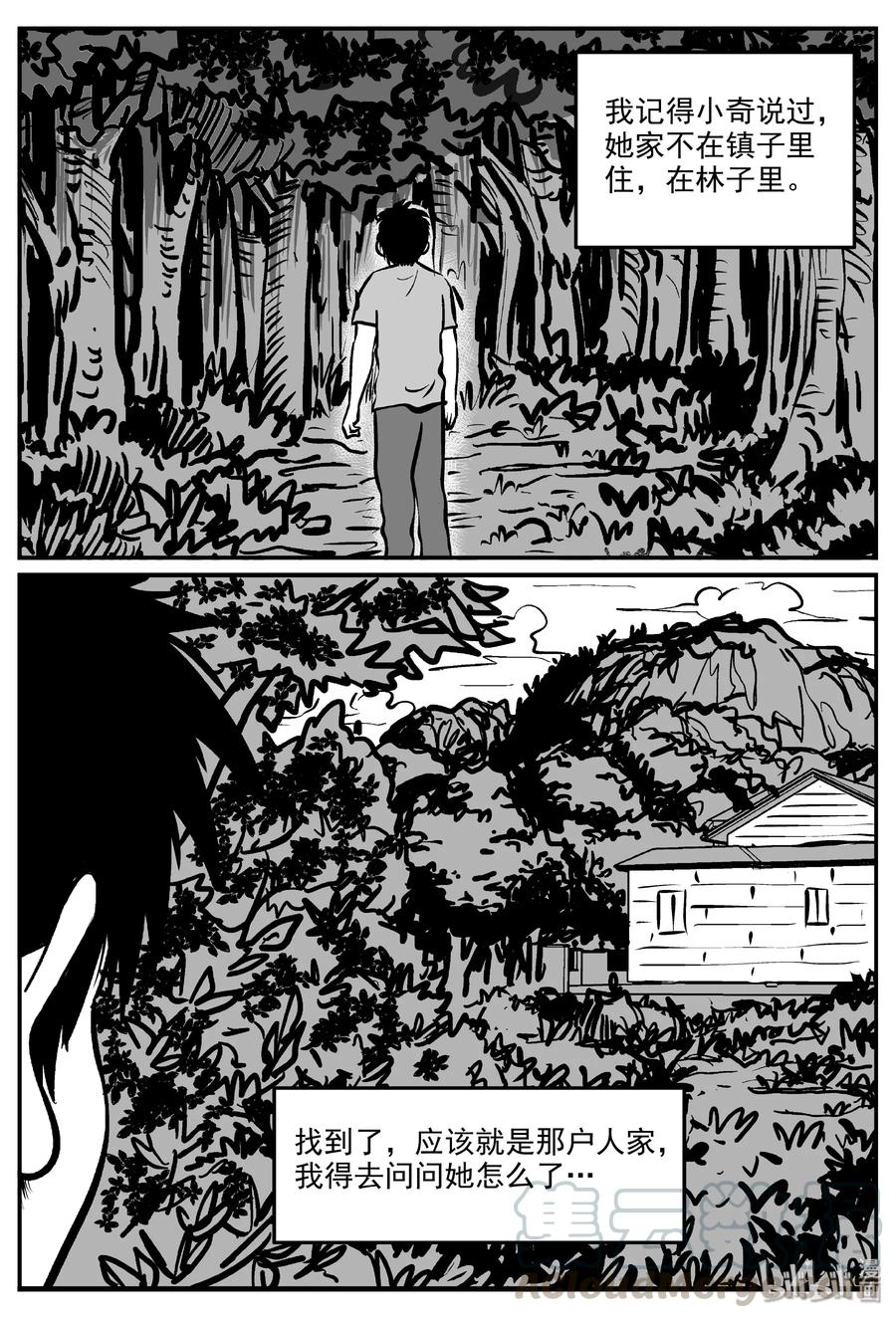 小智怪谈漫画,320 谜岛（4）2图