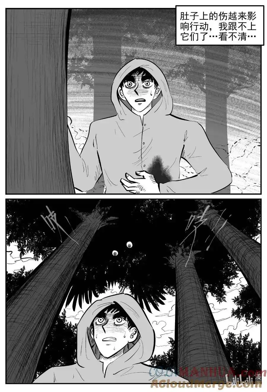 小智怪谈漫画,924 地上天国的魔音2图
