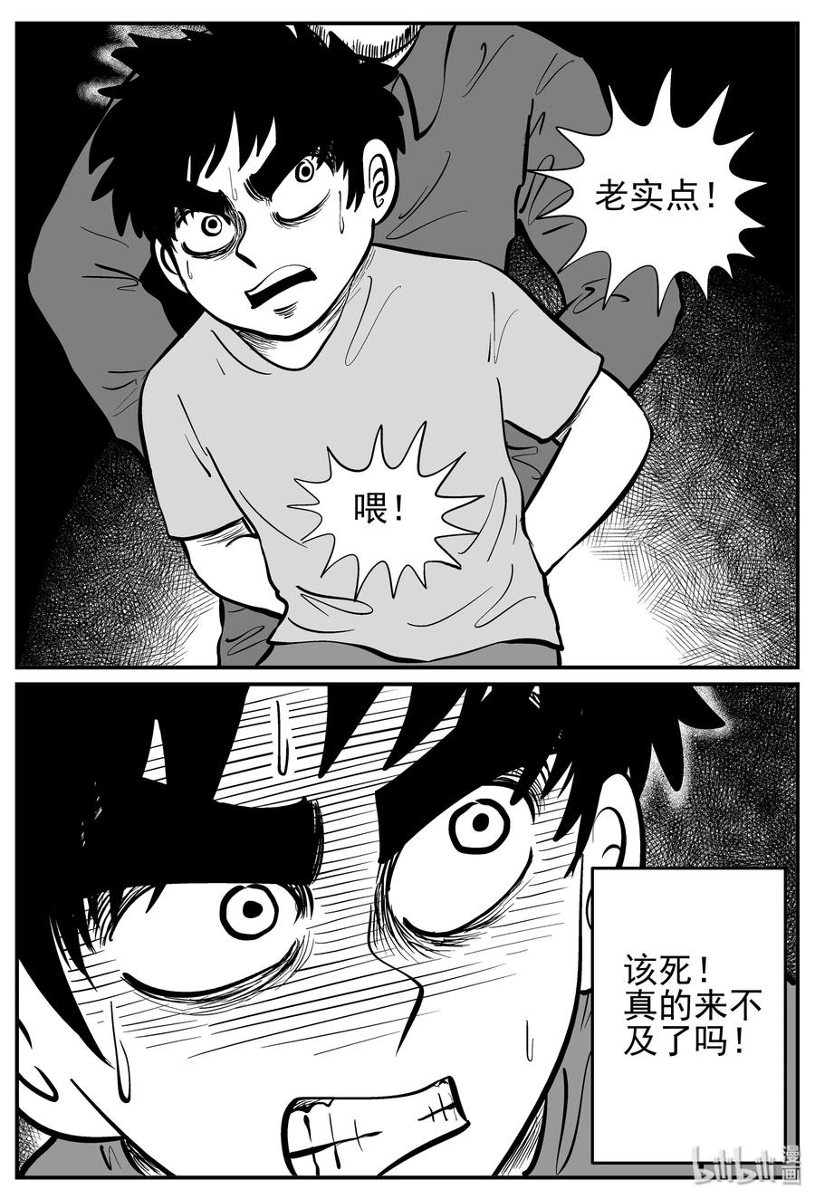 小智怪谈漫画,140 无声谷（7）2图
