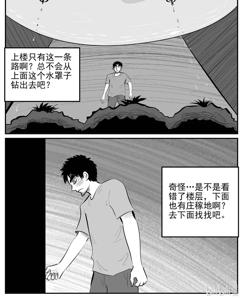 小智怪谈漫画,867 人类末日之旅1图