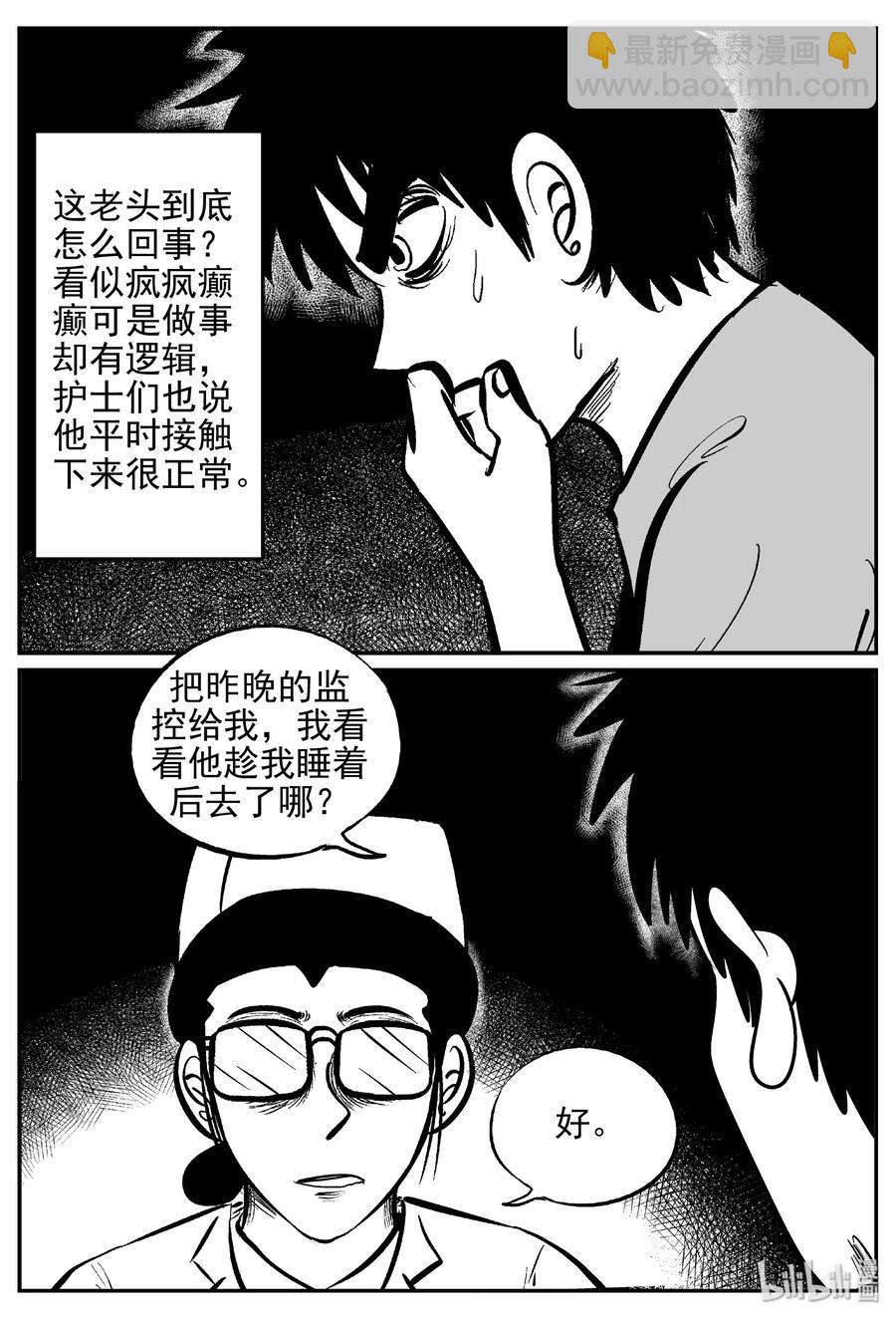 小智怪谈漫画,392 怪病（2）2图