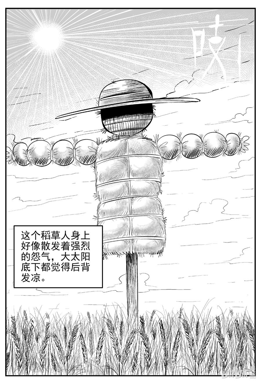 小智怪谈漫画,640 怪圈2图