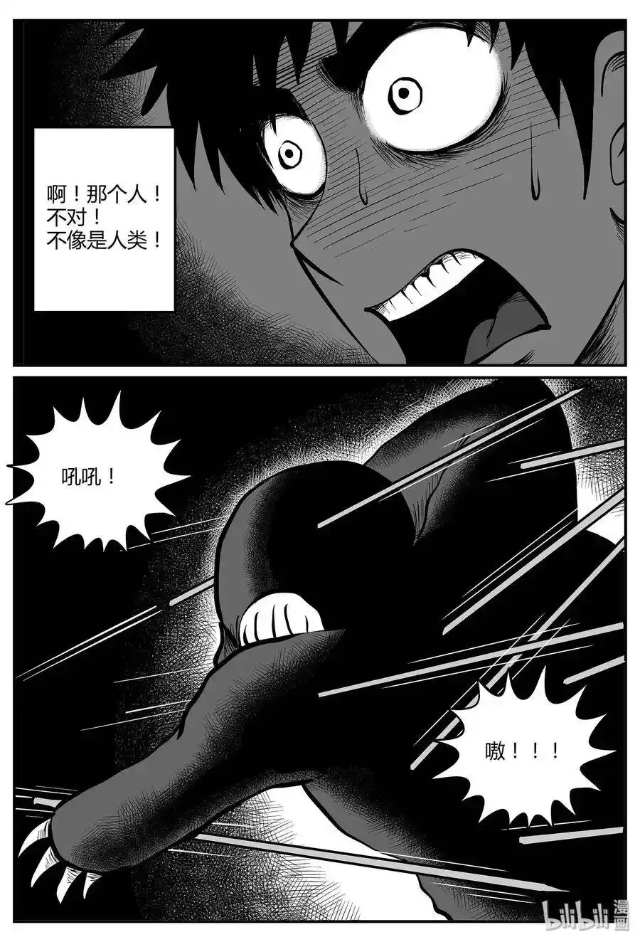 小智怪谈漫画,047 它5（4）2图