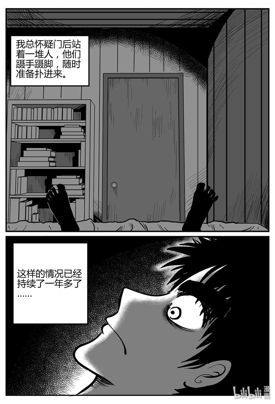 小智怪谈漫画,293 地知（1）1图