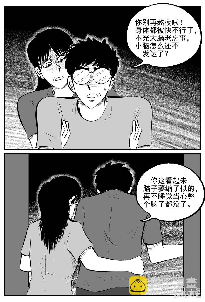 小智怪谈漫画,821 一分钟怪异故事2图