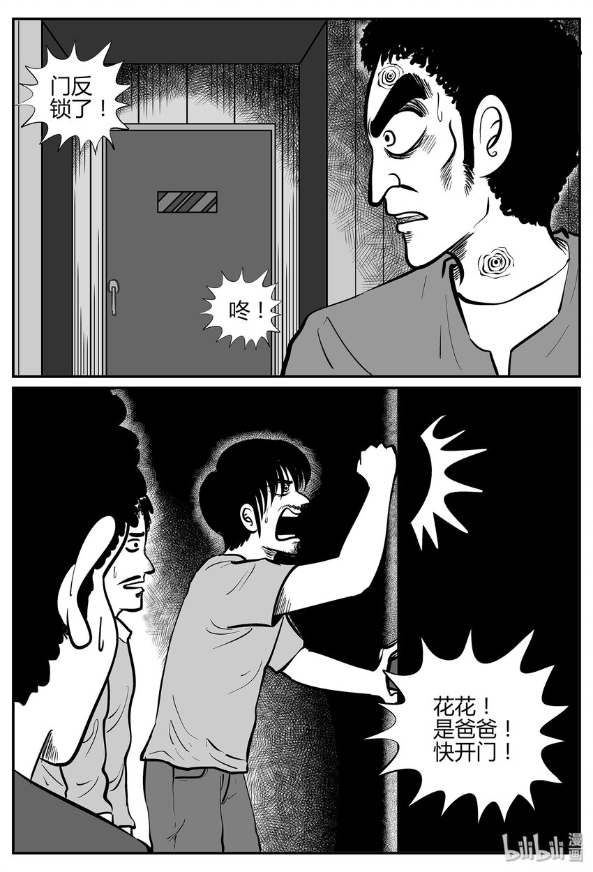 小智怪谈漫画,035 它：源（3）1图