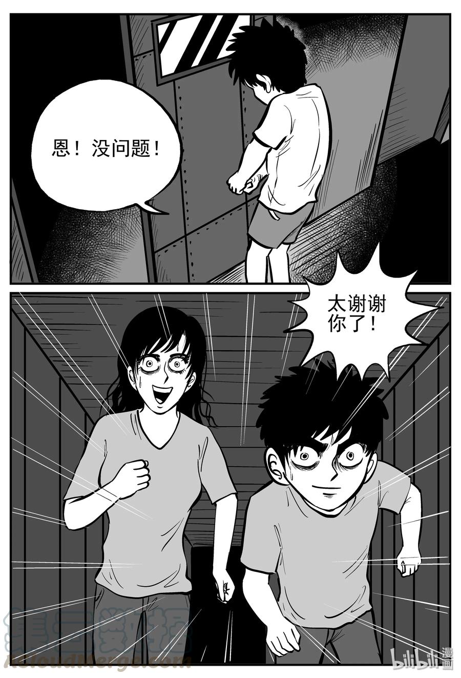 小智怪谈漫画,142 无声谷（9）1图