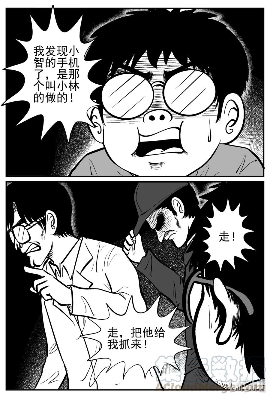小智怪谈漫画,141 无声谷（8）1图