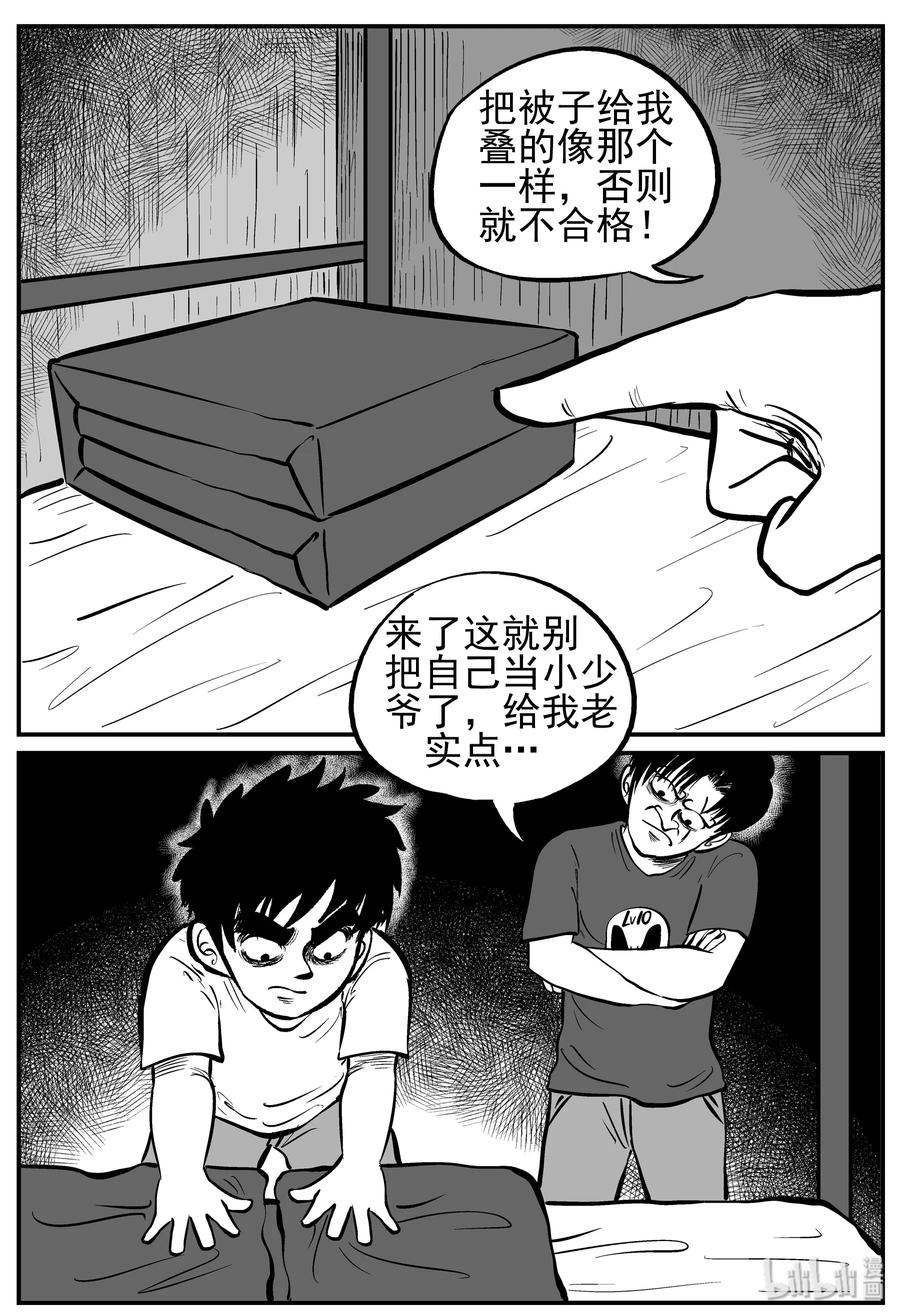 小智怪谈漫画,135 无声谷（2）2图