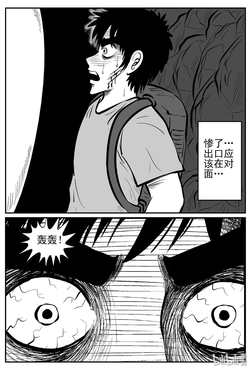 小智怪谈漫画,029 它4（13）2图
