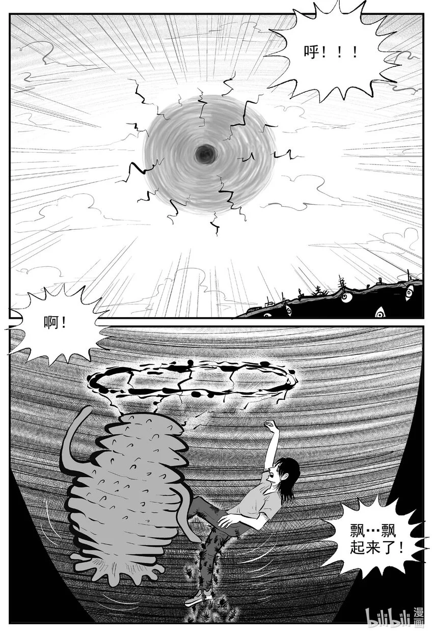 小智怪谈漫画,928 地上天国的魔音2图