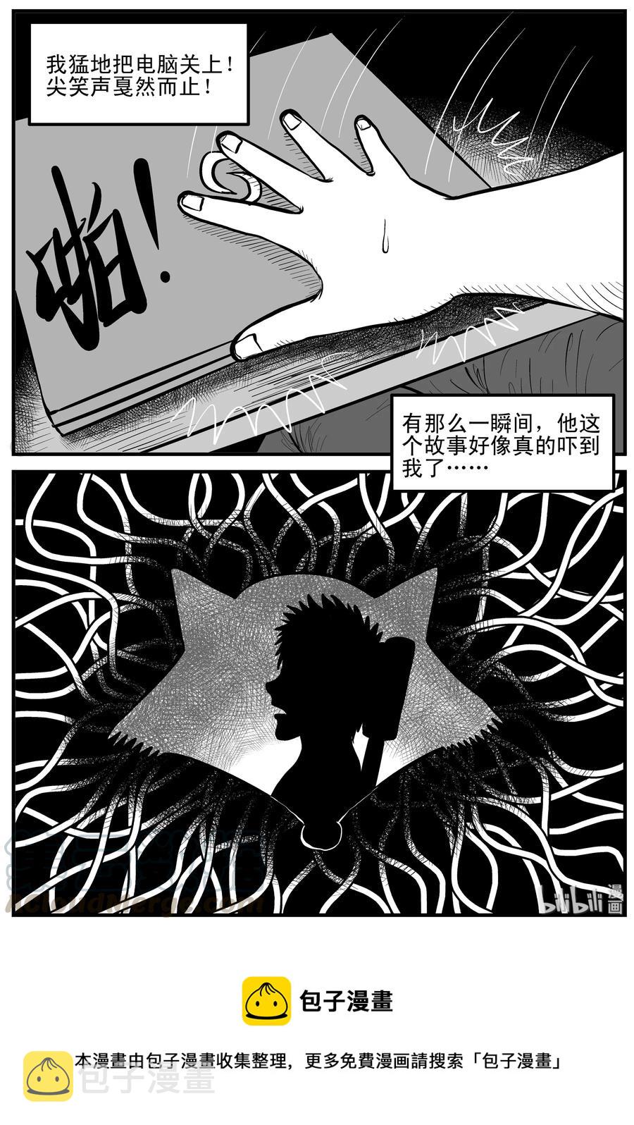 小智怪谈漫画,145 网络怪谈1图