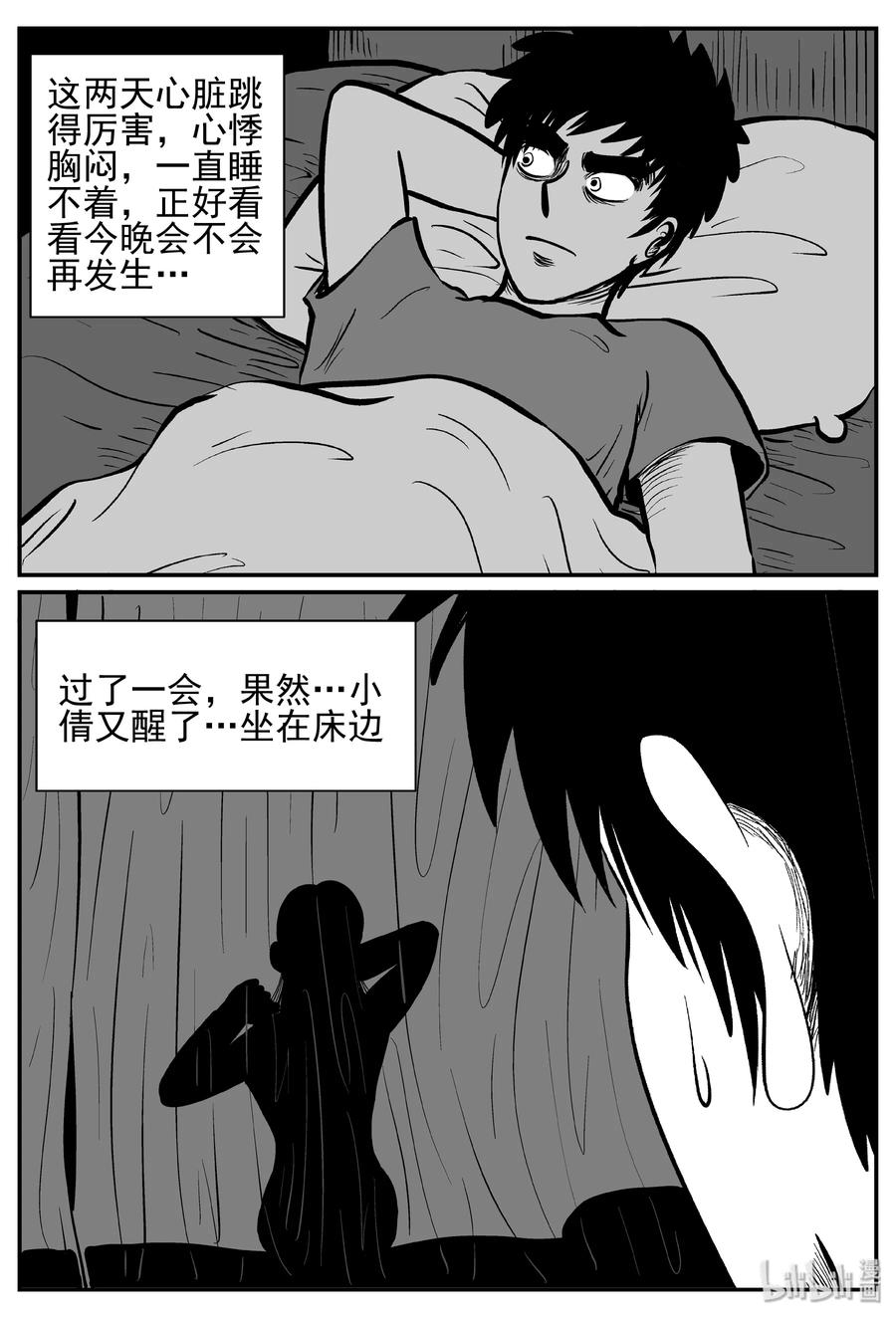 小智怪谈漫画,244 怪潭山庄（7）2图