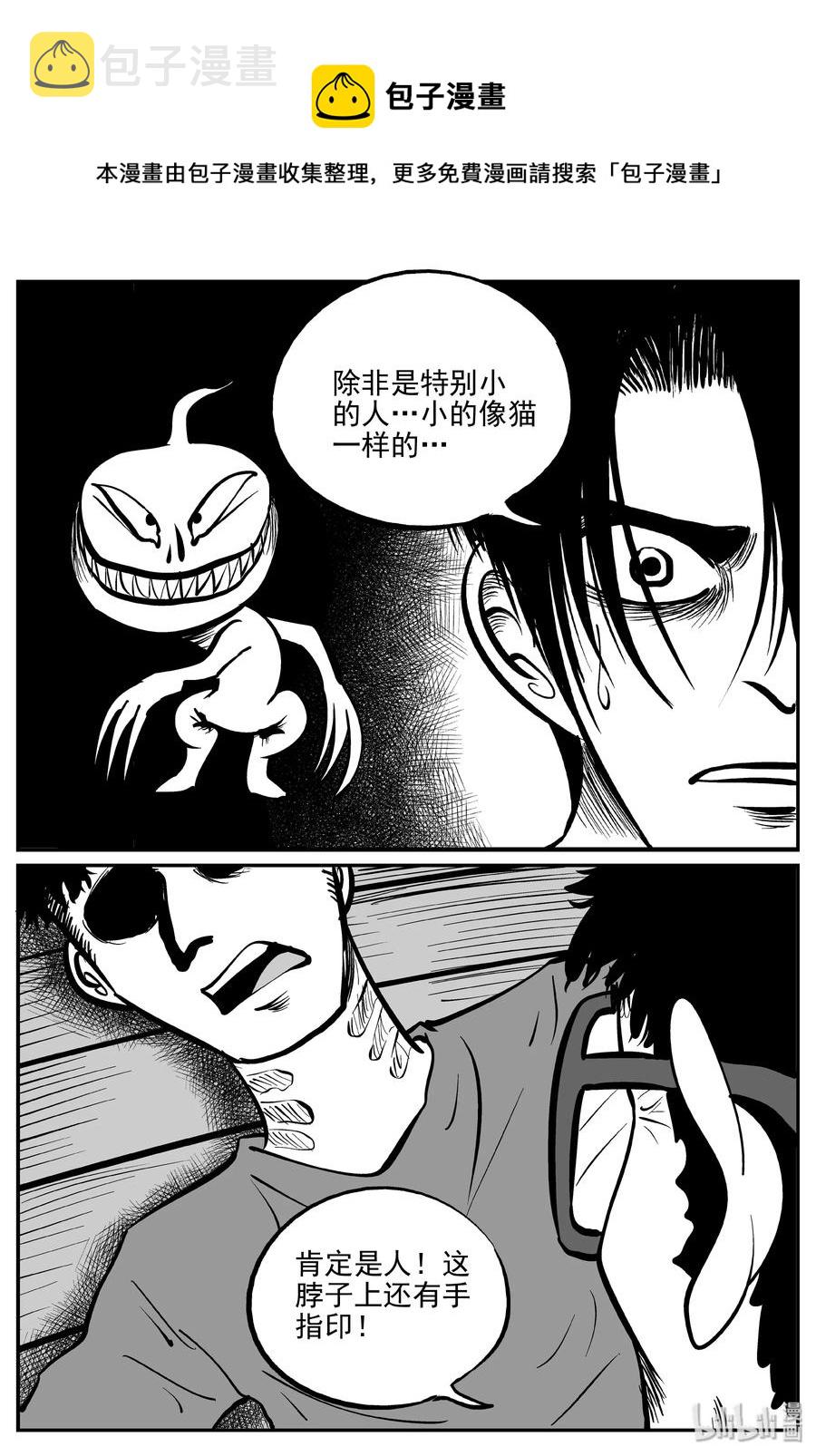 小智怪谈漫画,313 暴风雪山庄（4）1图